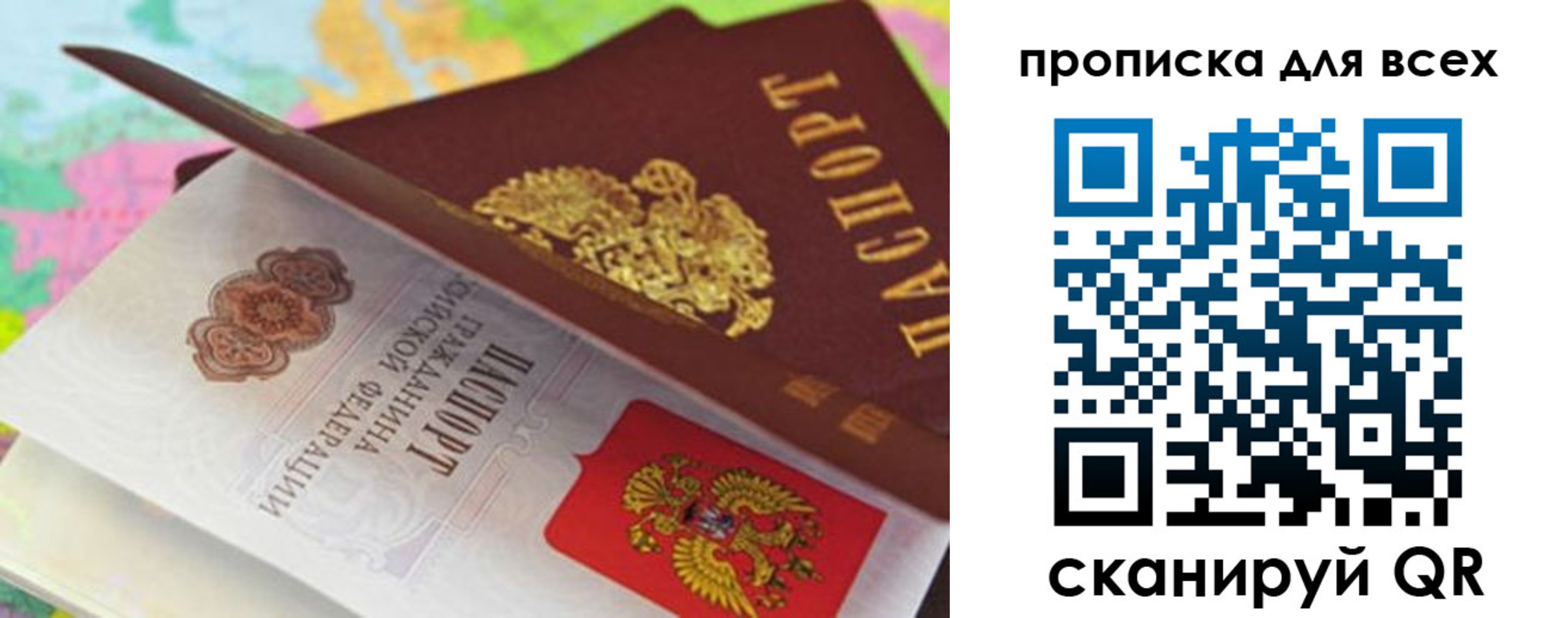 прописка для школы в Белгородской области