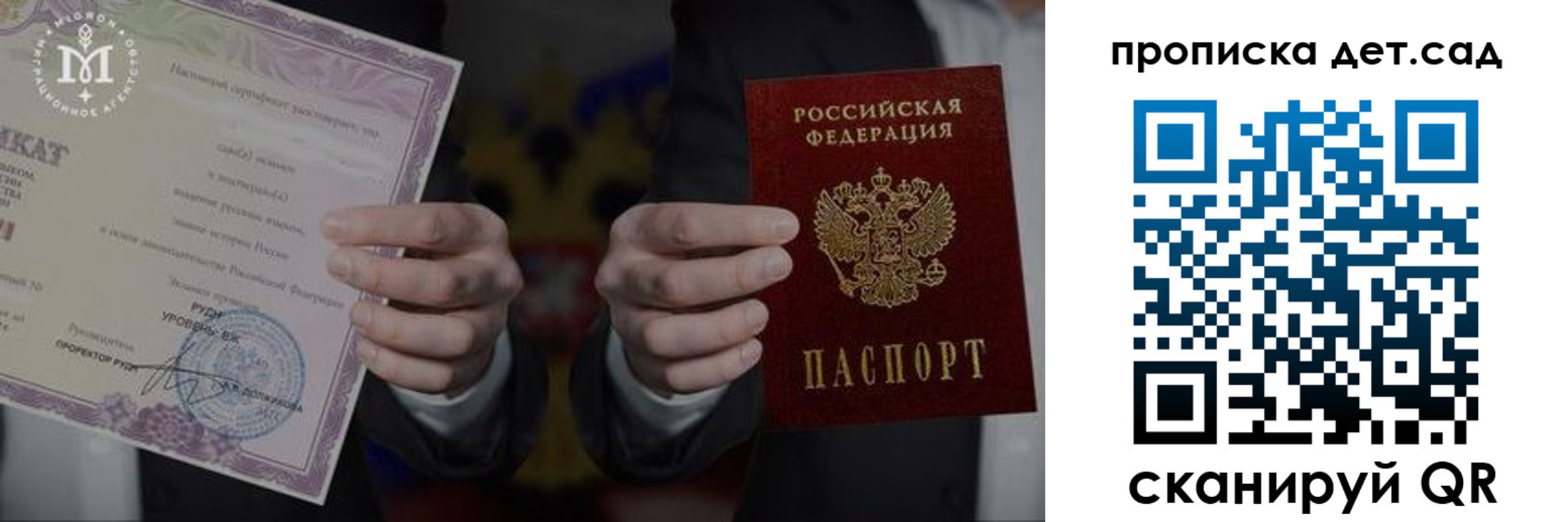 временная регистрация законно в Белгородской области