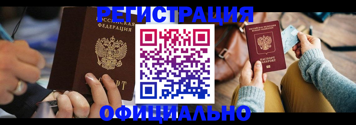 прописка для школы в Белгородской области