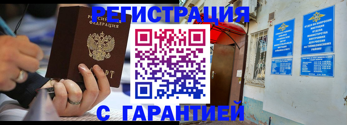 где прописаться в Белгородской области
