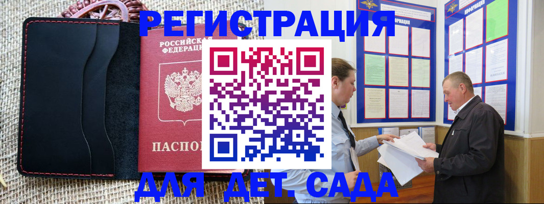 регистрация для школы в Белгородской области