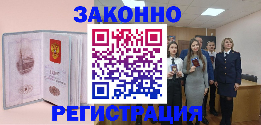 прописка для кредита в Белгородской области