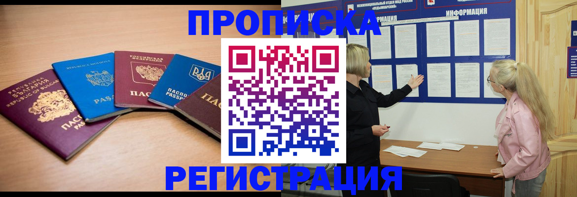 регистрация для дет. сада в Белгородской области